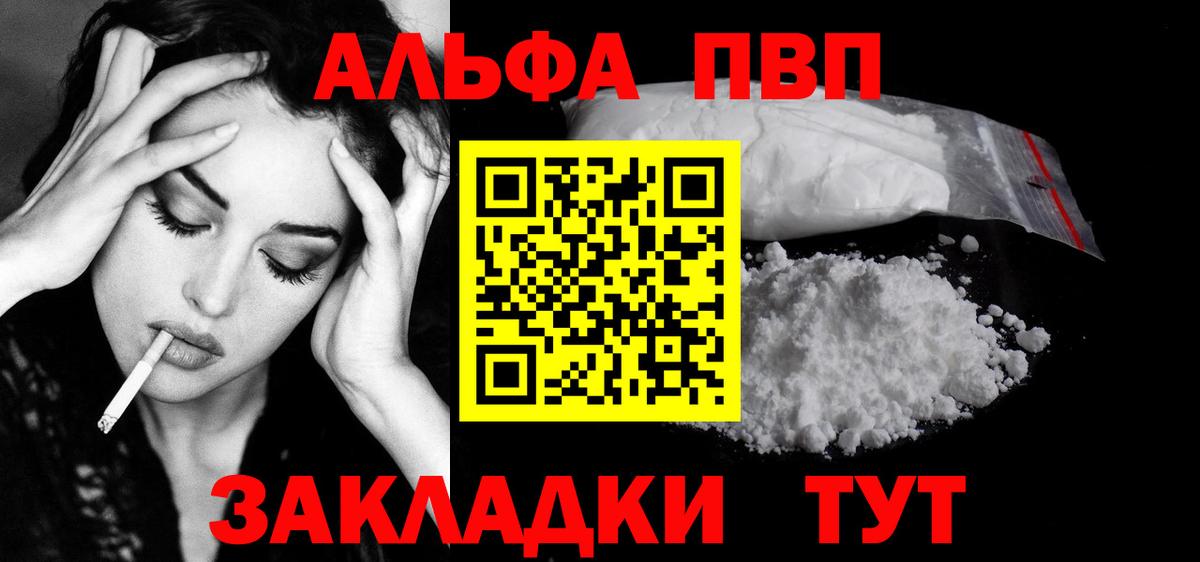 Лянтор  APVP СК  A-PVP крисы CK  А ПВП VHQ  Вход с VPN 
