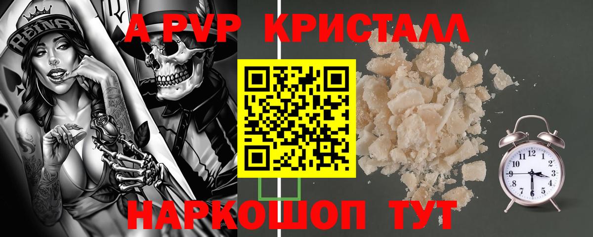 APVP мука Лянтор