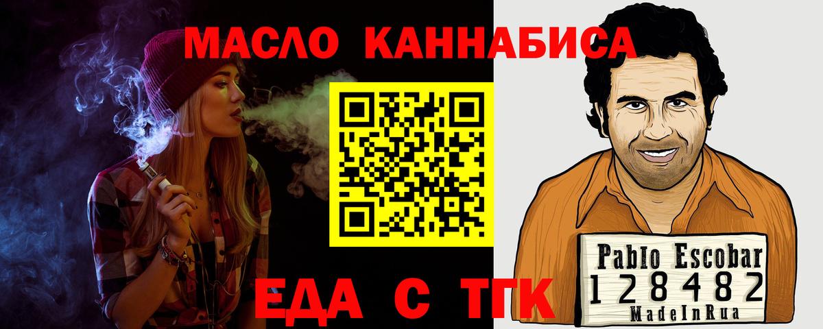 Лянтор  Canna-Cookies марихуана  Вход с VPN 