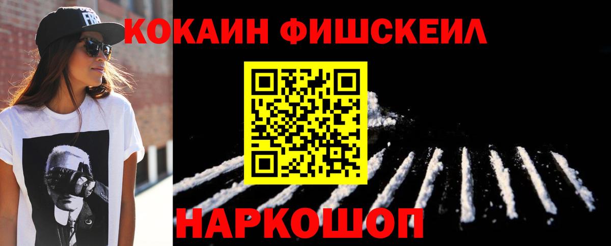 КОКАИН  COCAIN Боливия  COCAIN Fish Scale  Вход с VPN  закладки  Лянтор 