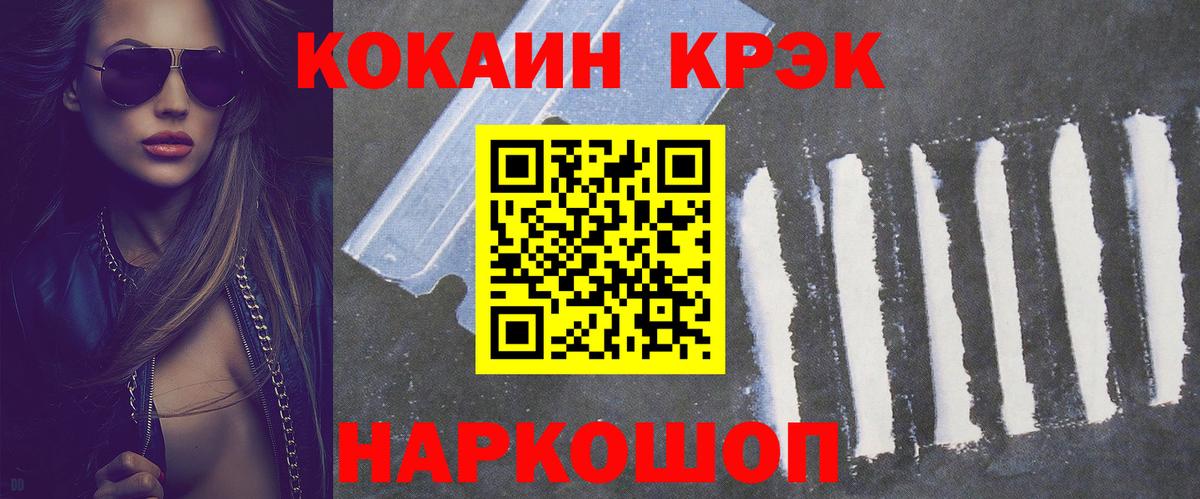 COCAIN 97% Лянтор