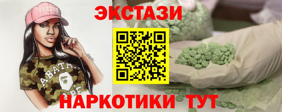 Ecstasy 300 mg Лянтор