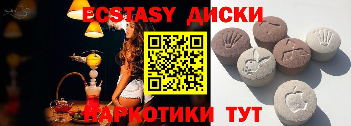 ЭКСТАЗИ  Экстази MDMA  Вход с VPN  Лянтор  Экстази XTC 