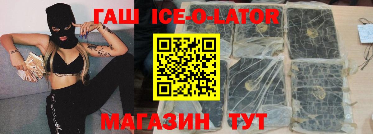 Гашиш VHQ  Гашиш ice o lator  Лянтор  Вход с VPN 