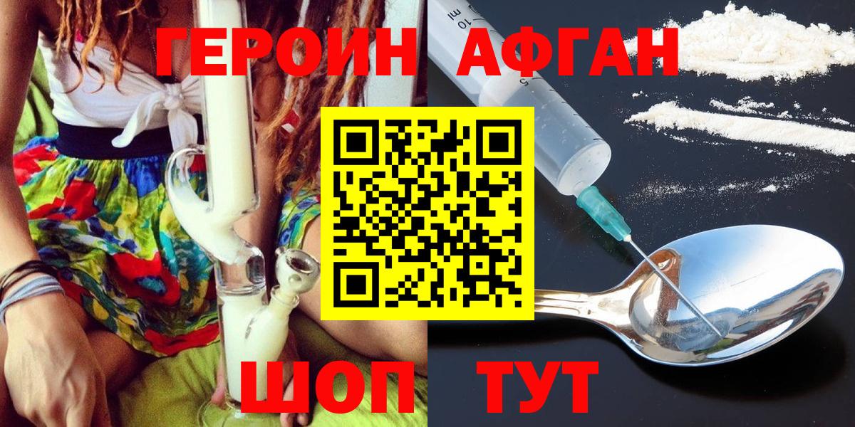 Героин гречка Лянтор