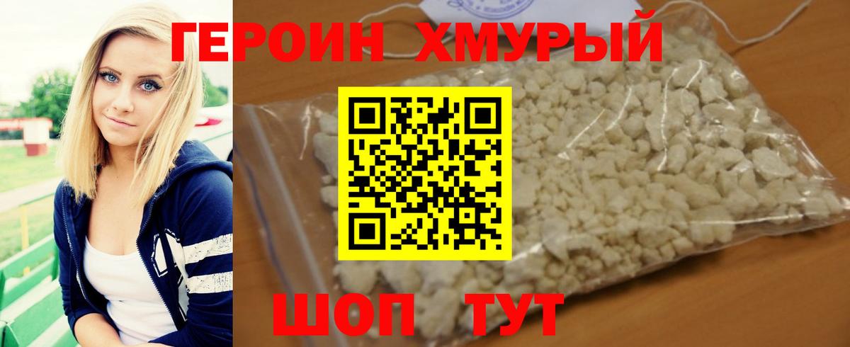 Героин гречка  Вход с VPN  Героин  Лянтор 