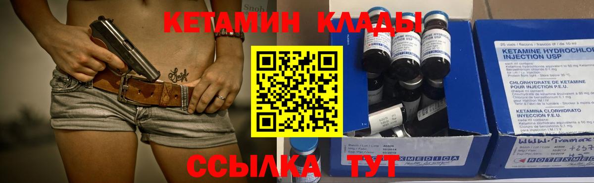 Лянтор  omg маркетплейс  Вход с VPN  Кетамин VHQ  КЕТАМИН VHQ 