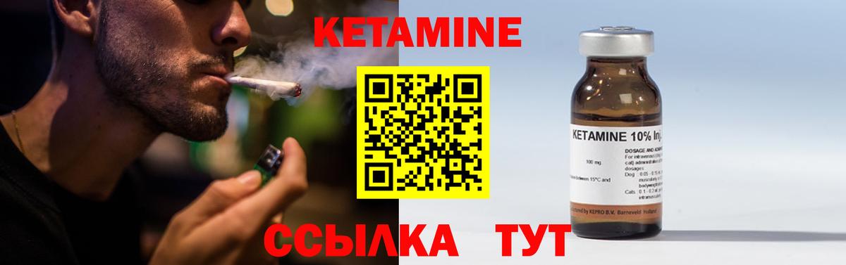 Кетамин ketamine Лянтор