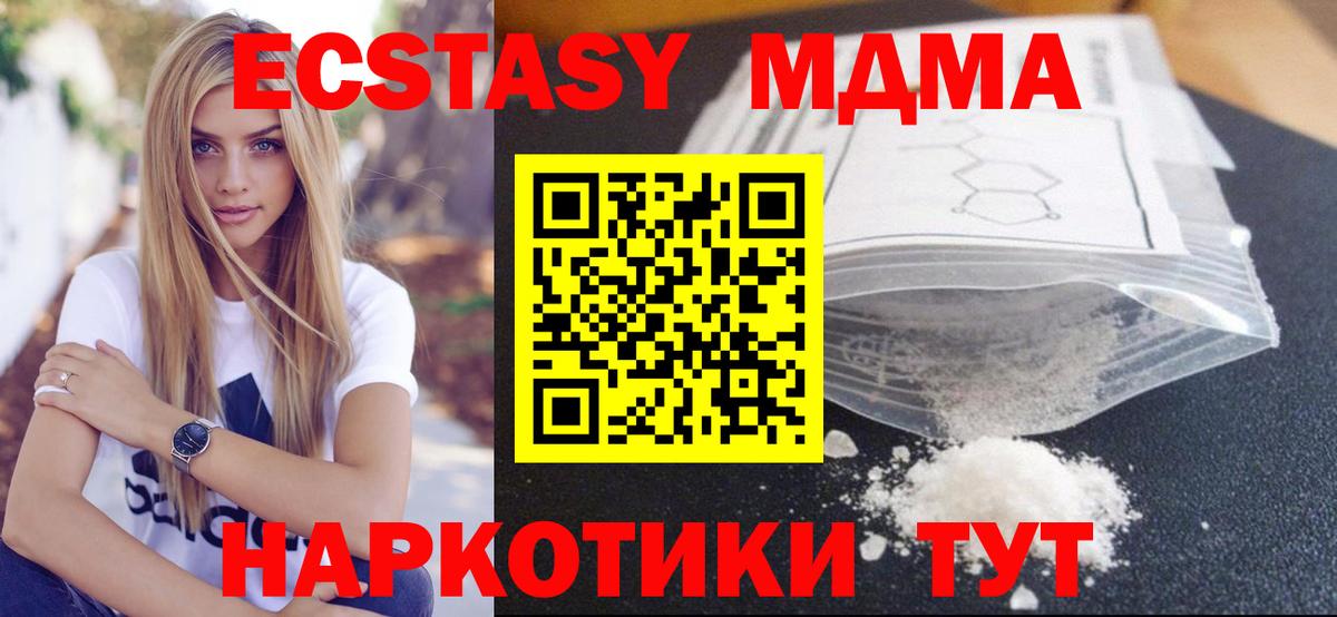 MDMA молли Лянтор