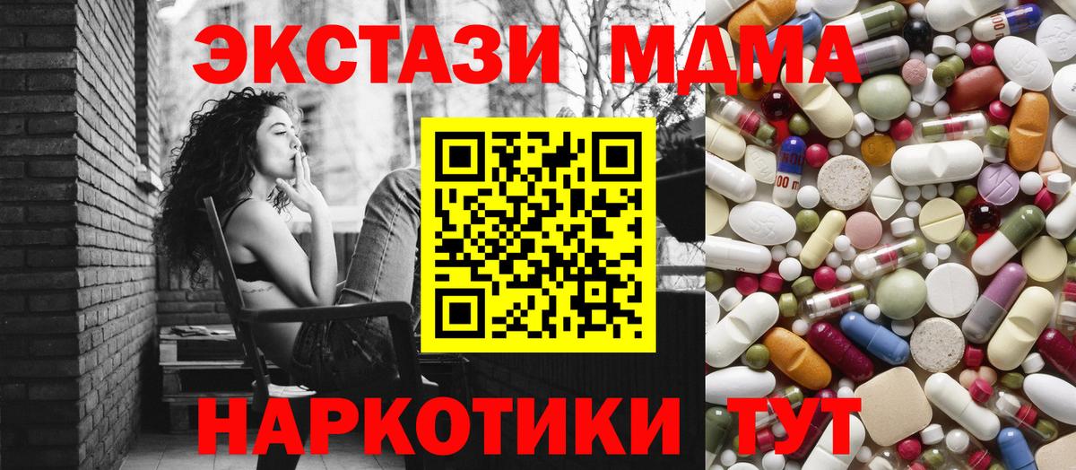 Лянтор  МДМА VHQ  MDMA Molly  Вход с VPN 