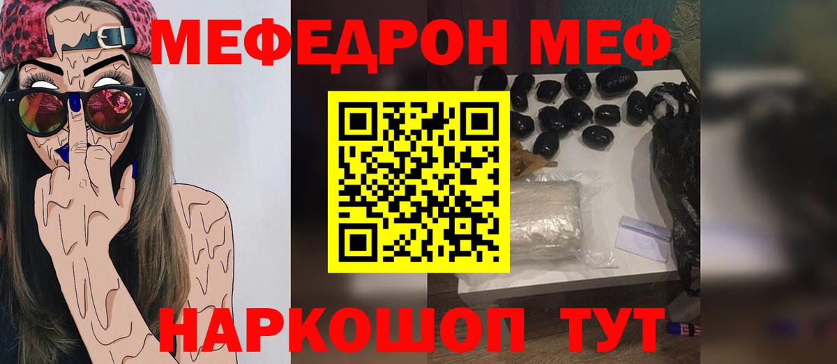 МЕФ кристаллы Лянтор