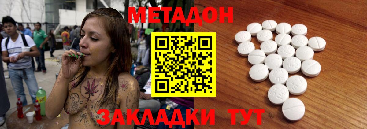 Метадон белоснежный  Вход с VPN  Лянтор 