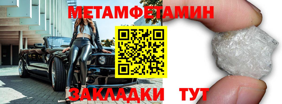 Метамфетамин витя  Метамфетамин витя  Вход с VPN  Лянтор 