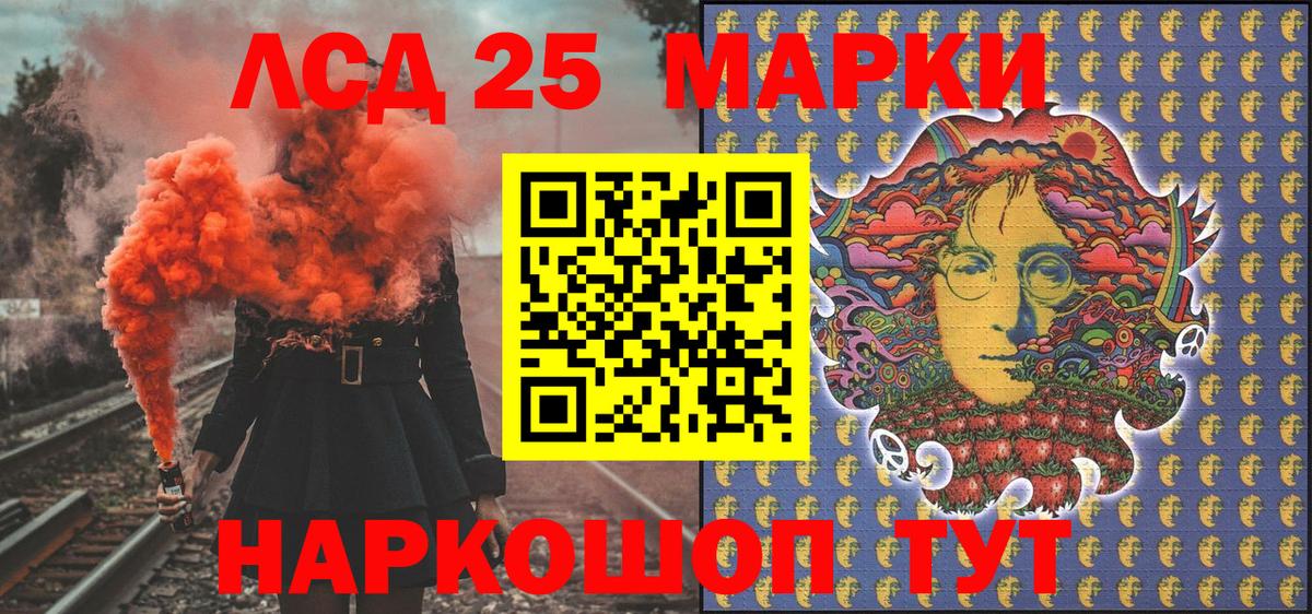 Марки N-bome 1500мкг Лянтор